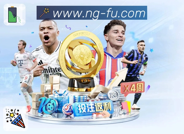 NG体育赛事百科App